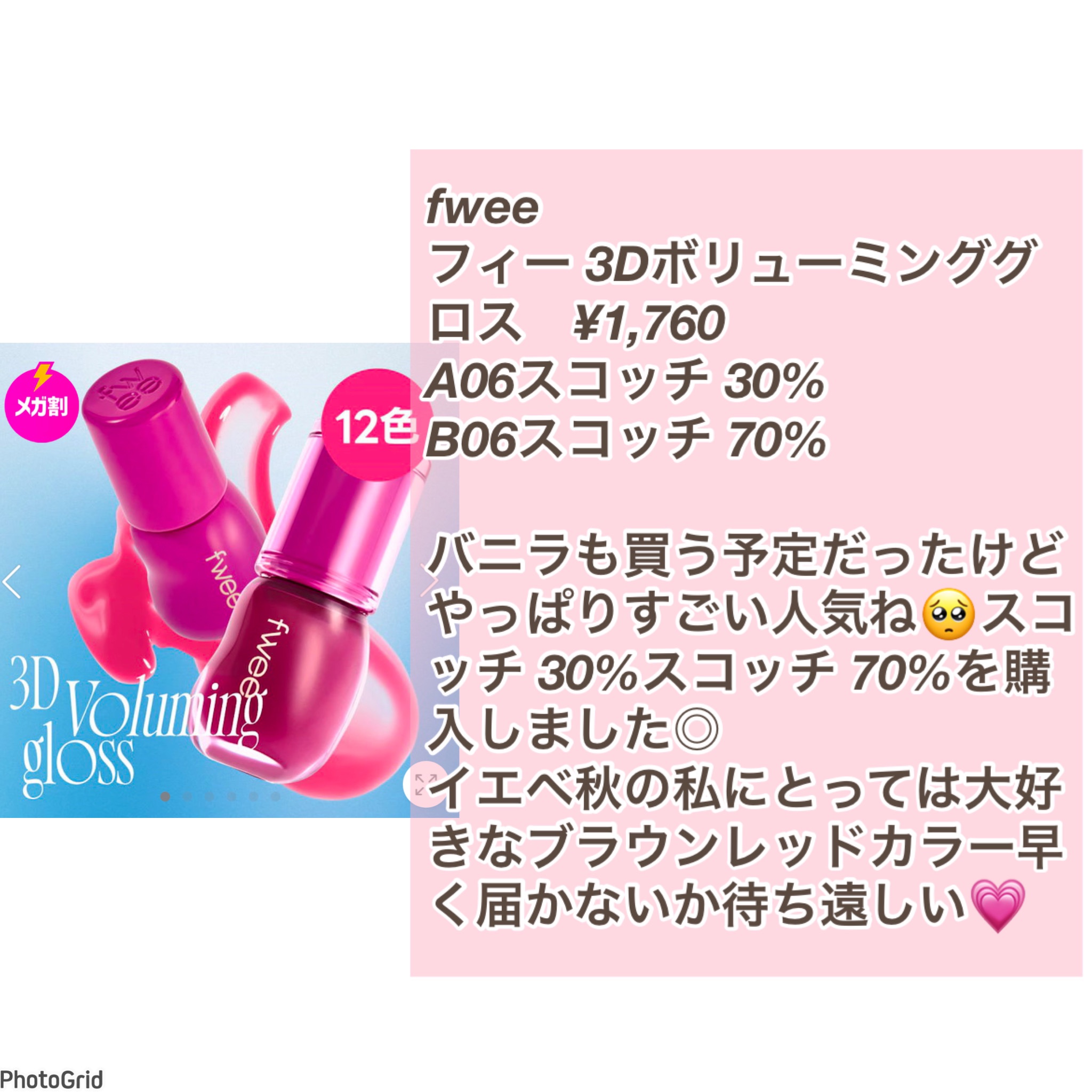 リップアンドチーク ブラーリープリンポット RS01 フィーリング/fwee/口紅を使ったクチコミ（3枚目）