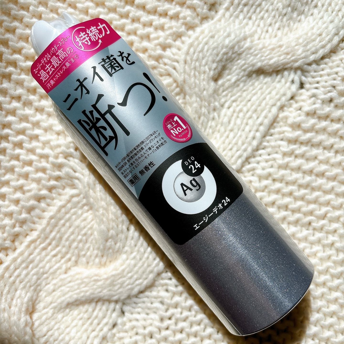 パウダースプレー （無香性）/エージーデオ24/デオドラント・制汗剤を使ったクチコミ（3枚目）