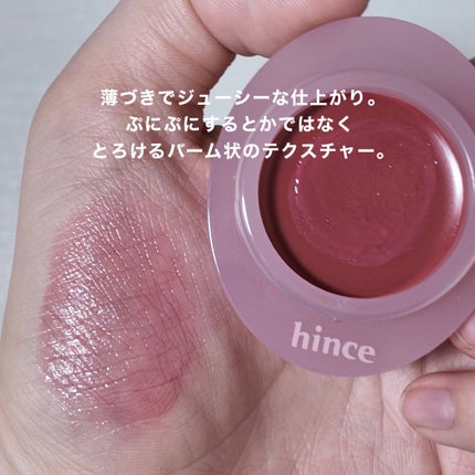ロウグロウデューイーボール 09 ロウ・グレープデュー/hince/リップバームを使ったクチコミ(3枚目)