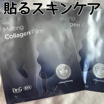 RTXイントゥメルティングコラーゲンフィルム/Dr.G/その他スキンケアを使ったクチコミ(1枚目)