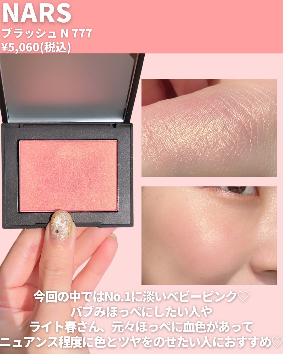 アフターグロー リキッドブラッシュ/NARS/リキッドチークを使ったクチコミ(5枚目)