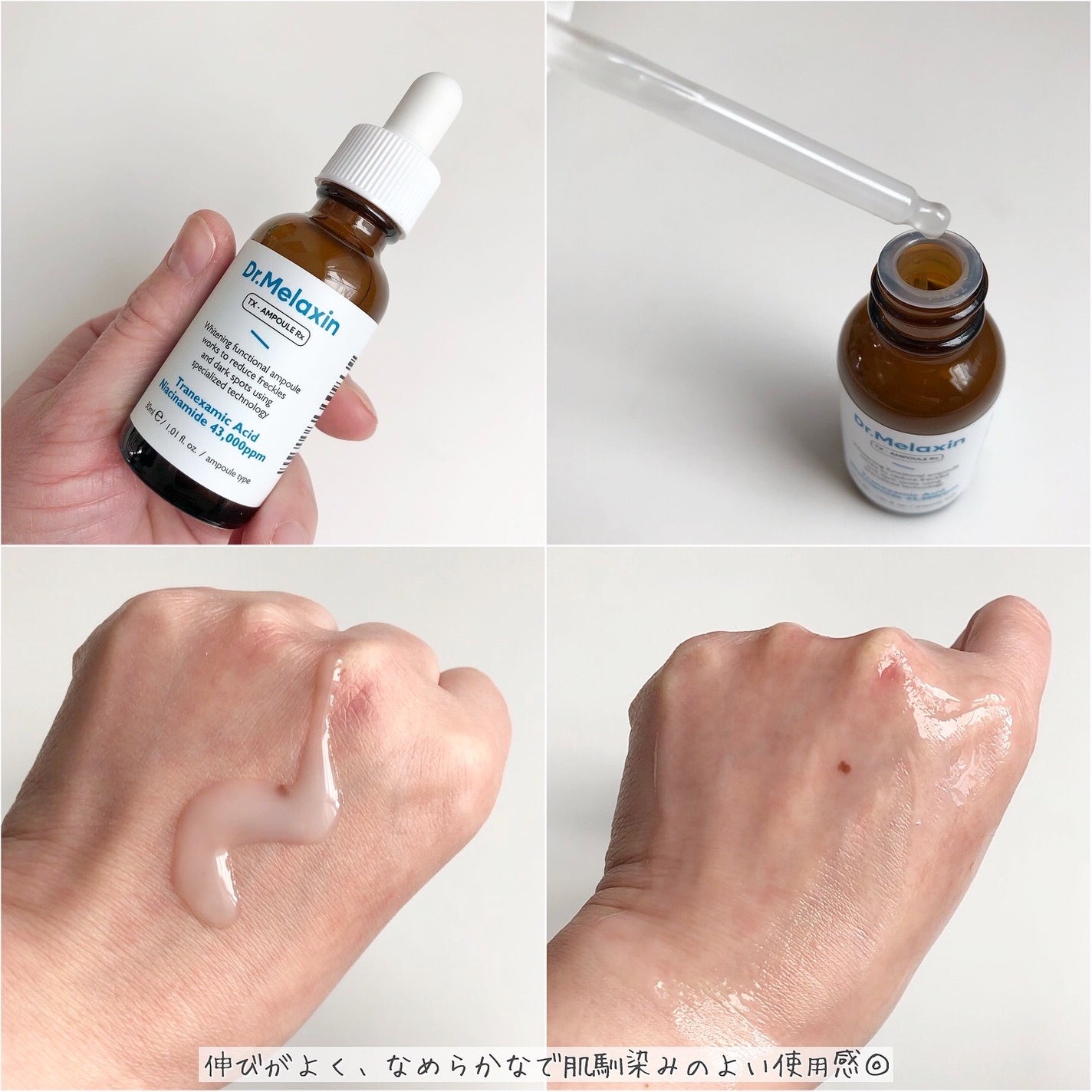 TXアンプルRX+TXクリーム/Dr.Melaxin/スキンケアキットを使ったクチコミ(3枚目)