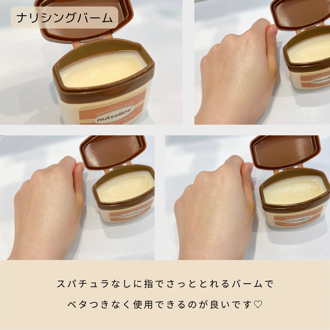 cica nut calming balm/ナッツセリン/フェイスバームを使ったクチコミ（2枚目）