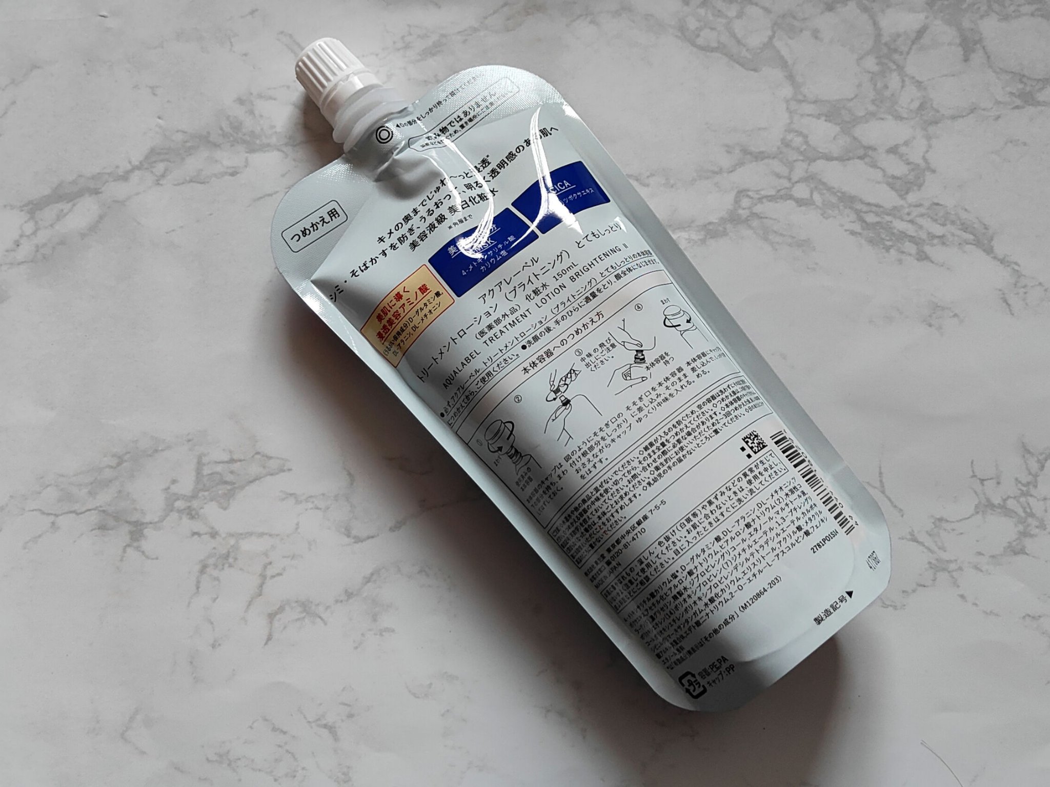 トリートメントローション （ブライトニング） とてもしっとり/アクアレーベル/化粧水を使ったクチコミ（2枚目）