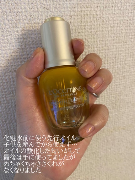 イモーテル ディヴァインインテンシヴオイル/L'OCCITANE/ブースター・導入液を使ったクチコミ(2枚目)