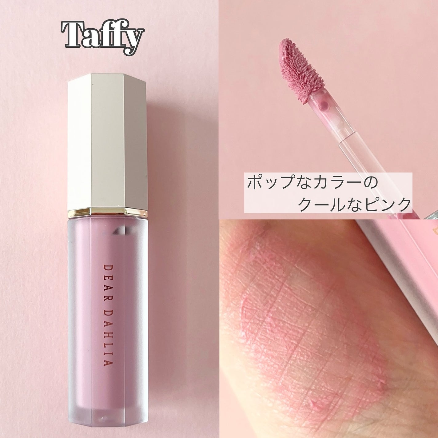 ペタルドロップリキッドブラッシャー/DEAR DAHLIA/リキッドチークを使ったクチコミ(4枚目)