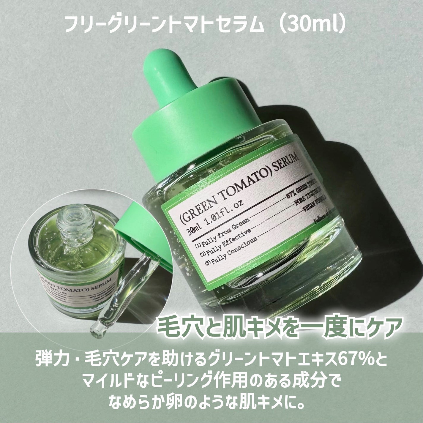 グリーントマトクレイマスククレンザー/FULLY/洗い流すパック・マスクを使ったクチコミ(4枚目)