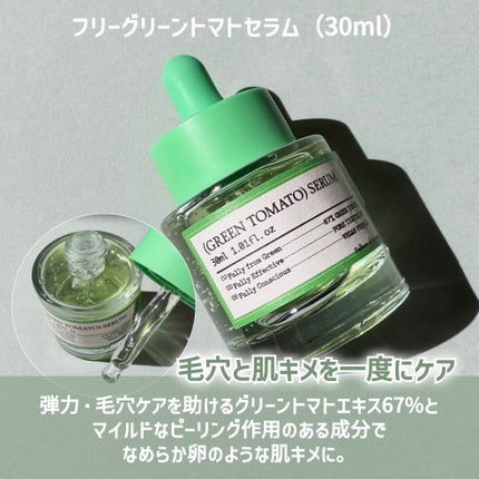 グリーントマトクレイマスククレンザー/FULLY/洗い流すパック・マスクを使ったクチコミ(4枚目)