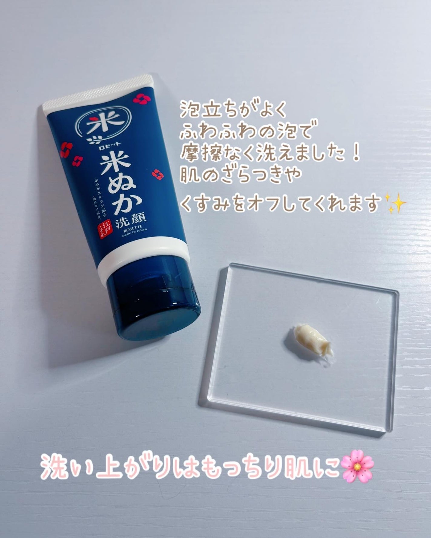 コハル フォロバ on LIPS 「ロゼット@ROSETTE_jp様#江戸こすめリニューアルCPに..」(3枚目)