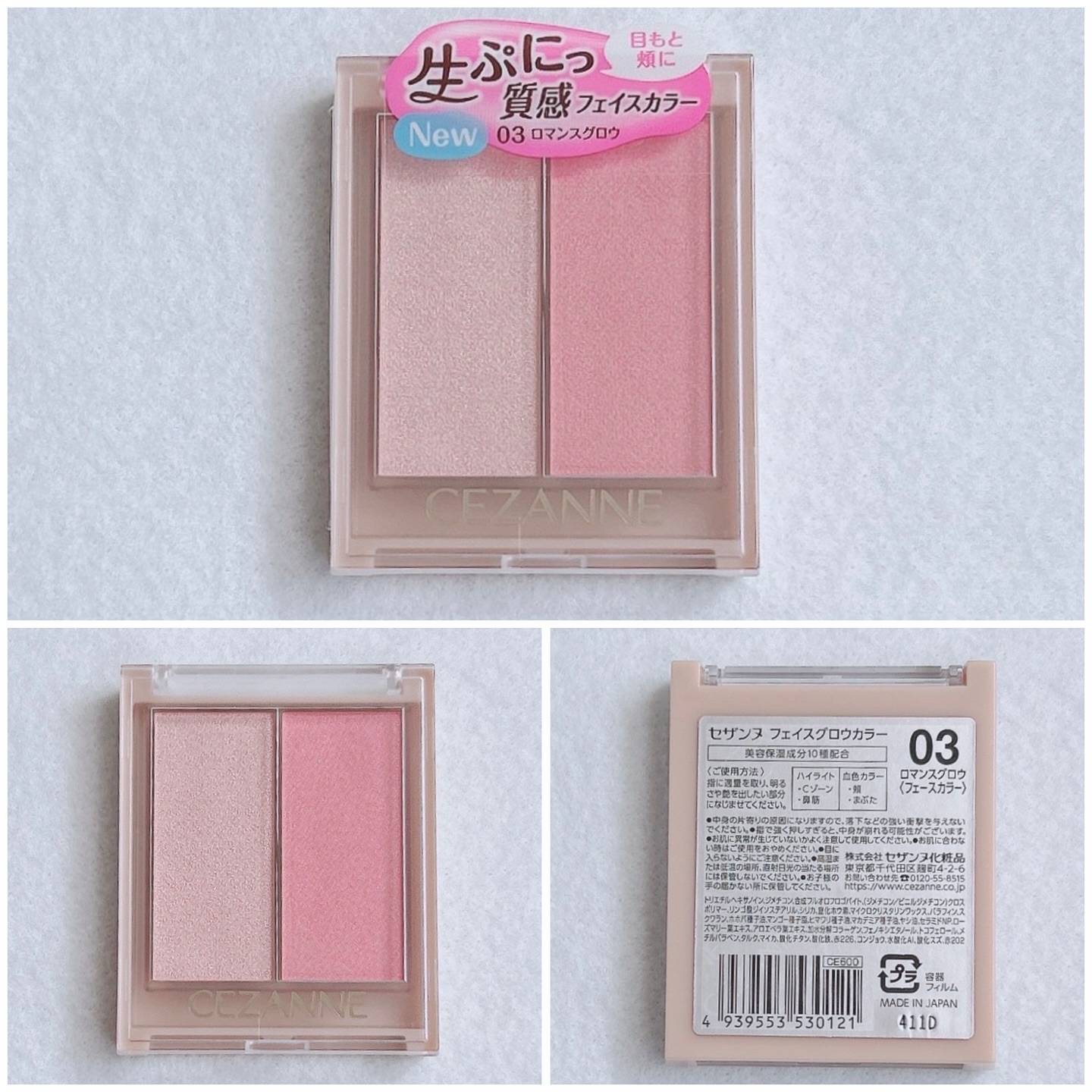 フェイスグロウカラー/CEZANNE/クリームハイライトを使ったクチコミ（2枚目）