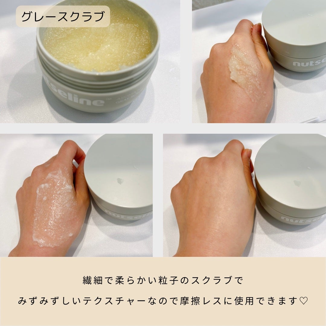 スーパーナッツナリッシングバーム/ナッツセリン/ボディクリームを使ったクチコミ(7枚目)