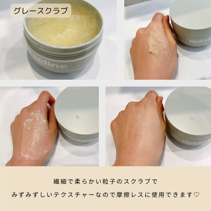 スーパーナッツナリッシングバーム/ナッツセリン/ボディクリームを使ったクチコミ(7枚目)