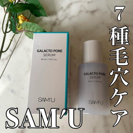 サミュ ガラクトポア セラム/SAM'U/美容液を使ったクチコミ(1枚目)