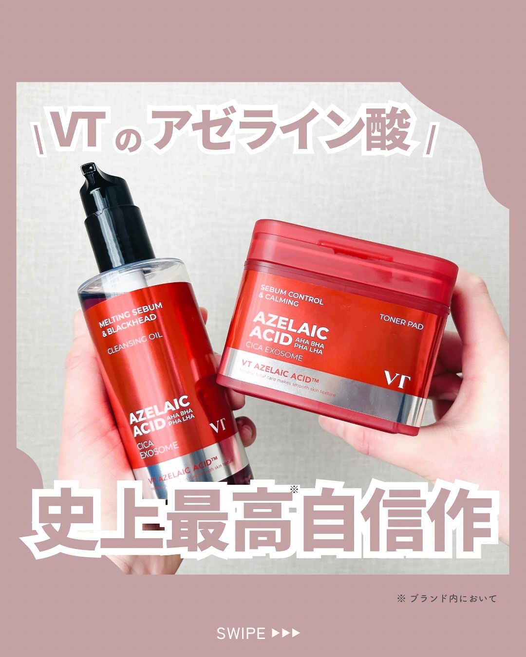 AZケア クレンジングオイル/VT/オイルクレンジングを使ったクチコミ（1枚目）