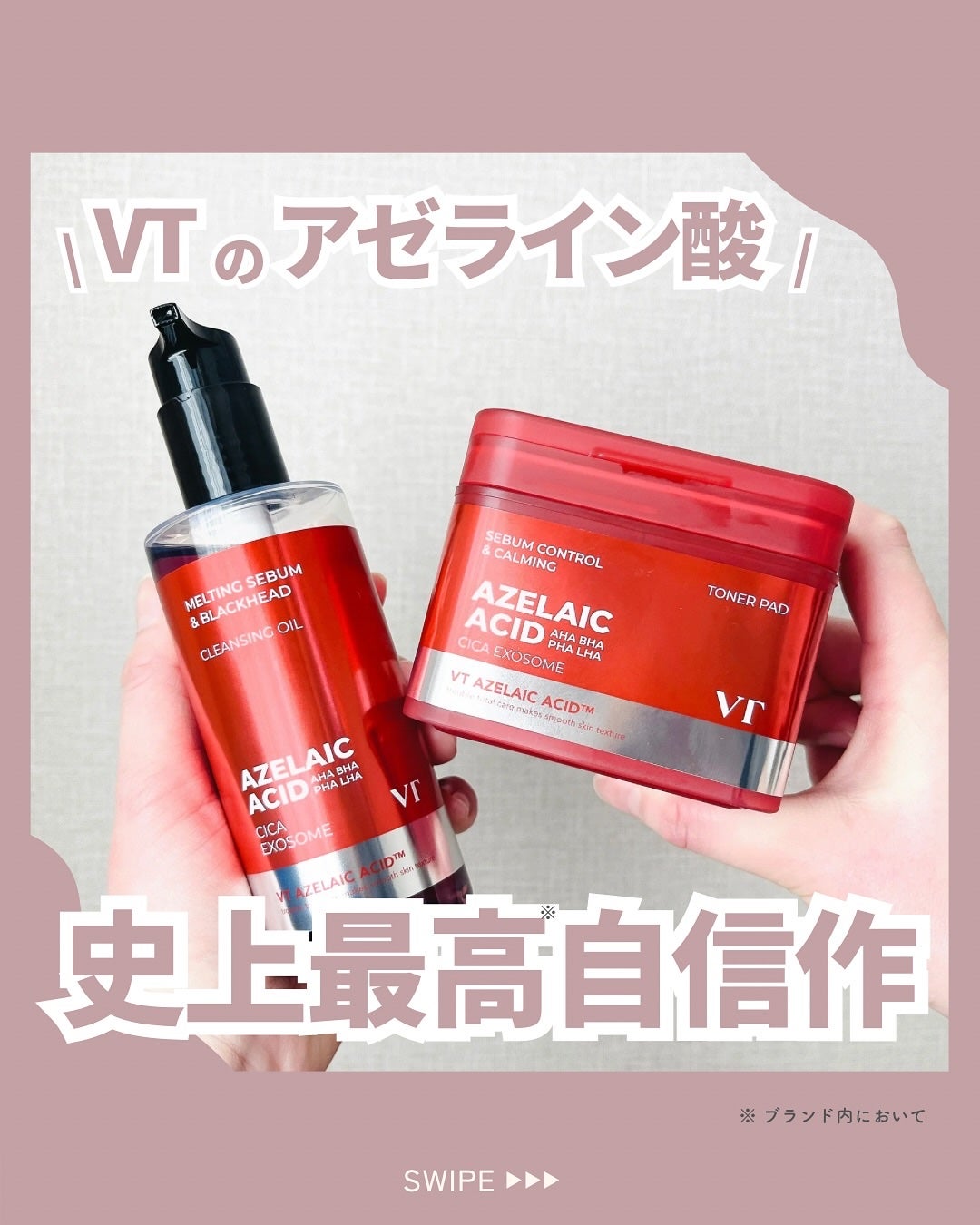 AZケア クレンジングオイル/VT/オイルクレンジングを使ったクチコミ(1枚目)