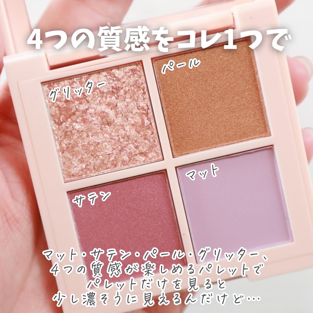 レブロン ダズル アイシャドウ クアッド/REVLON/アイシャドウパレットを使ったクチコミ（3枚目）