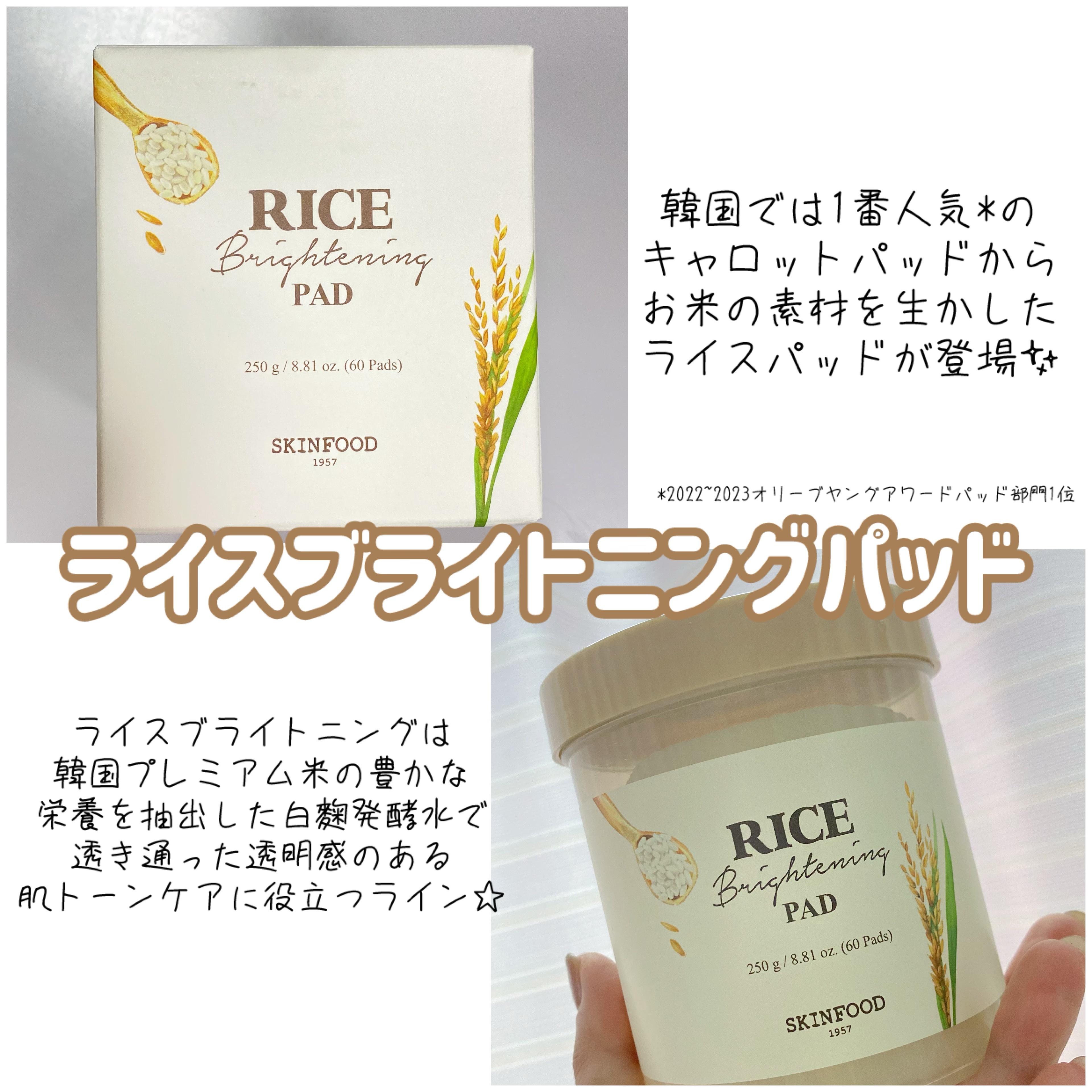 ライスブライトニングセラム/SKINFOOD/美容液を使ったクチコミ（2枚目）