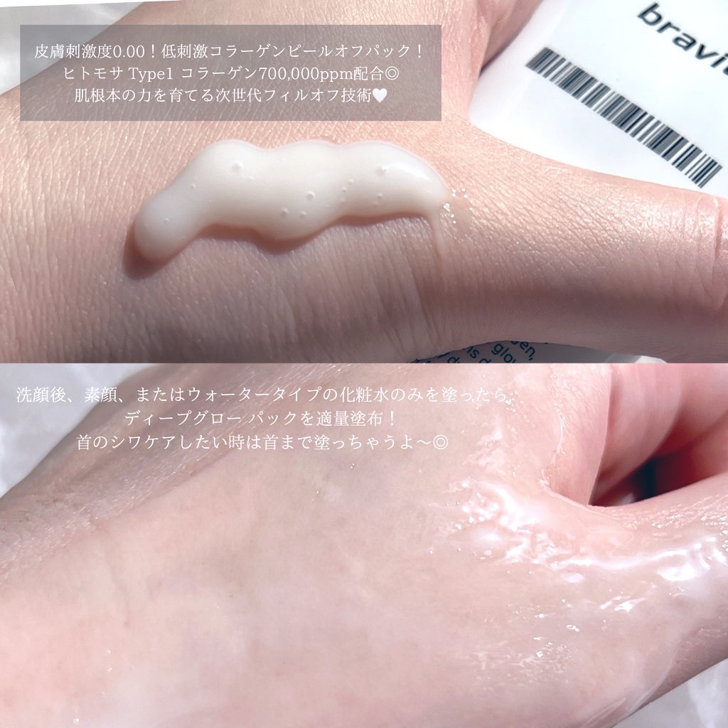 STEMCELL DEEP GLOW PACK/bravity/シートマスク・パックを使ったクチコミ（2枚目）