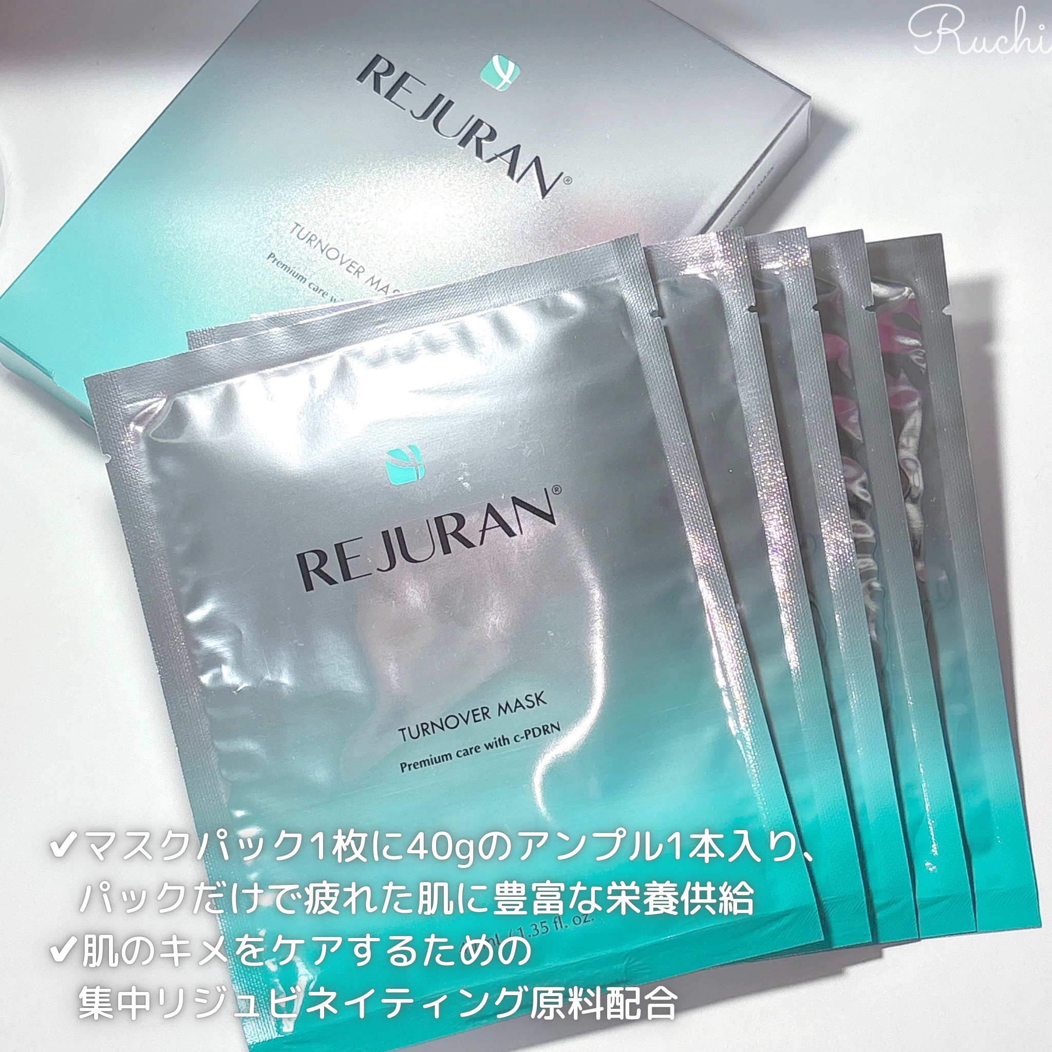REJURAN ターンオーバーマスク(5枚入り)/REJURAN COSMETICS/シートマスク・パックを使ったクチコミ（3枚目）