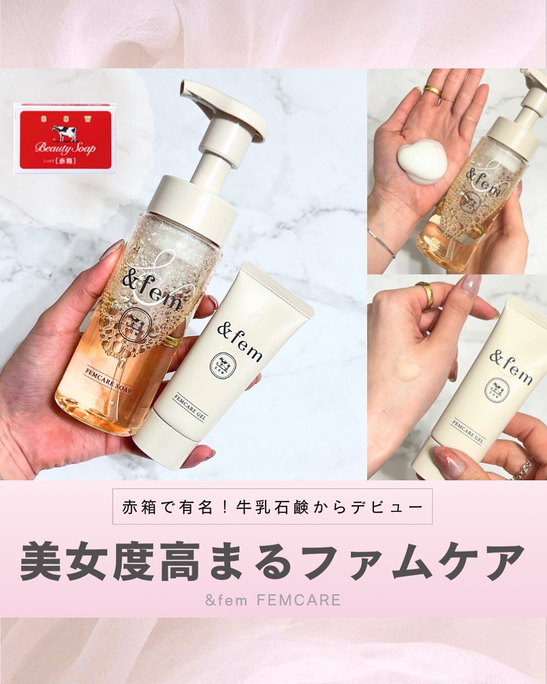 アンドフェム フェムケア泡ソープ/＆fem/デリケートゾーンケアを使ったクチコミ（1枚目）