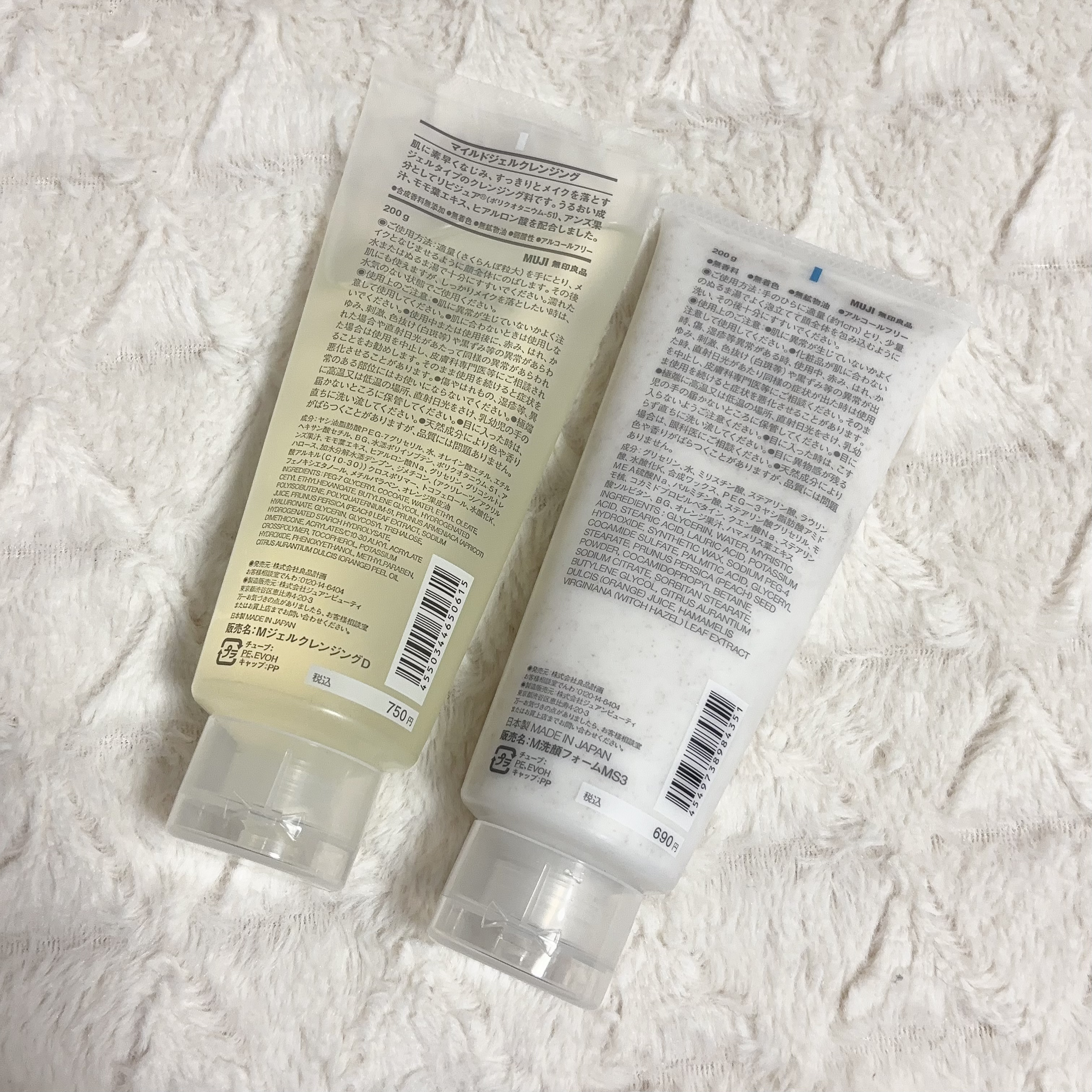 マイルドジェルクレンジング/無印良品/クレンジングジェルを使ったクチコミ（2枚目）