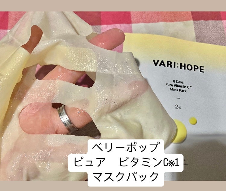 8デイズピュアビタミンCアンプル/VARI:HOPE/美容液を使ったクチコミ(6枚目)
