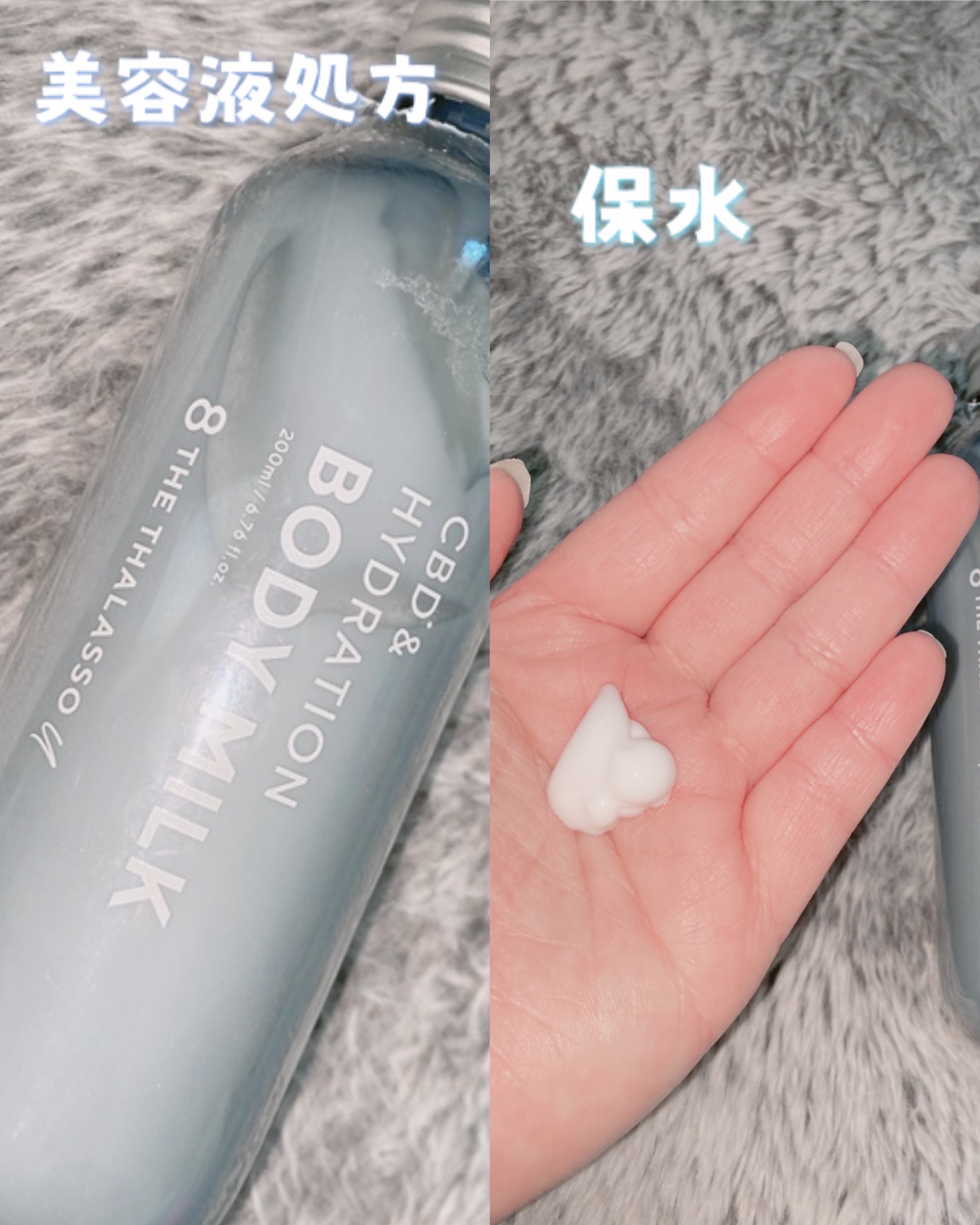 エイトザタラソ ユー CBD＆ハイドレーション 美容液ボディミルク/エイトザタラソ/ボディミルクを使ったクチコミ（1枚目）