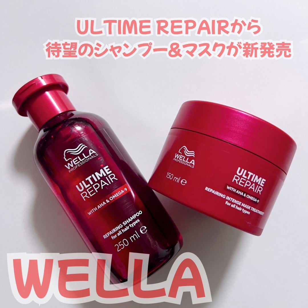 アルタイム リペア インテンス マスク/ウエラ/ヘアマスク・ヘアパックを使ったクチコミ(1枚目)