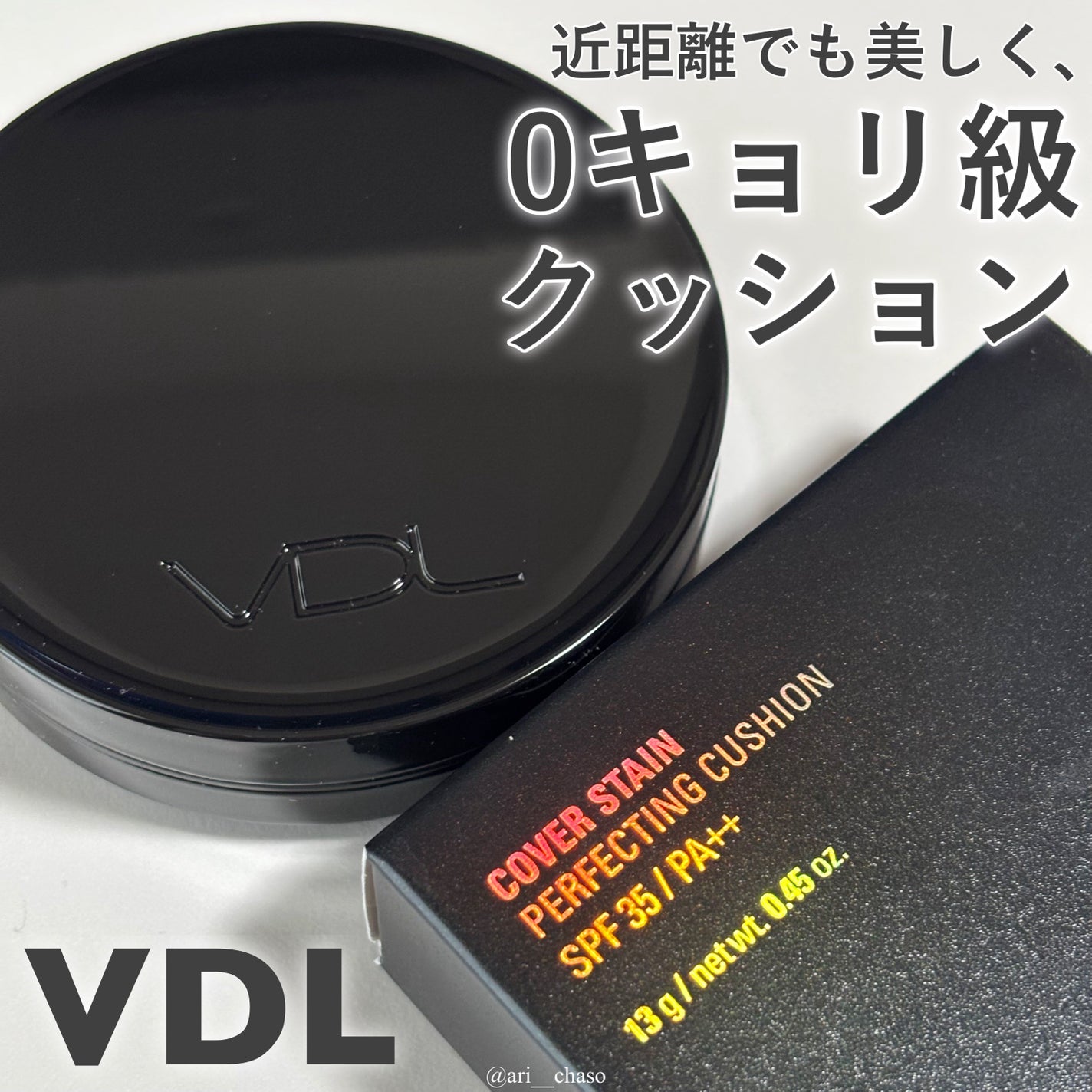 カバーステイン パーフェクティング クッション ファンデーション/VDL/クッションファンデーションを使ったクチコミ(1枚目)