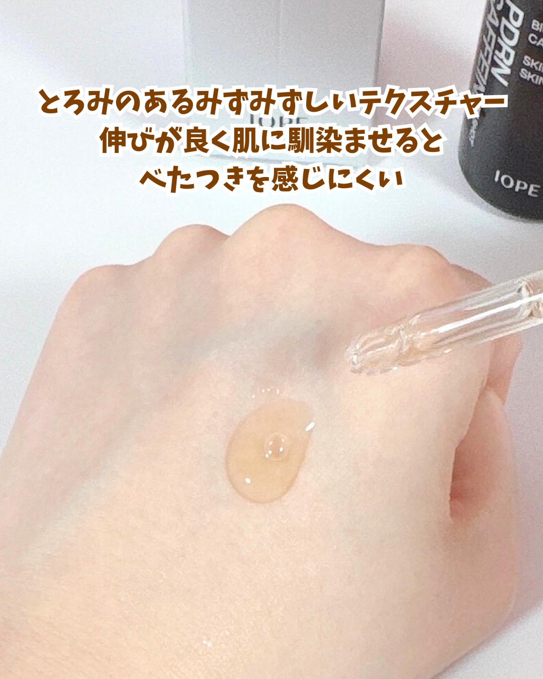 PDRNカフェインショット/IOPE/美容液を使ったクチコミ（3枚目）