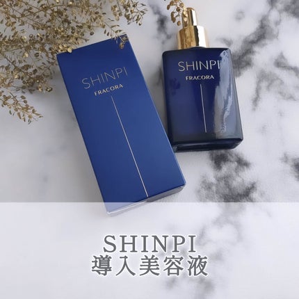 シンピ 導入美容液/fracora/美容液を使ったクチコミ(1枚目)