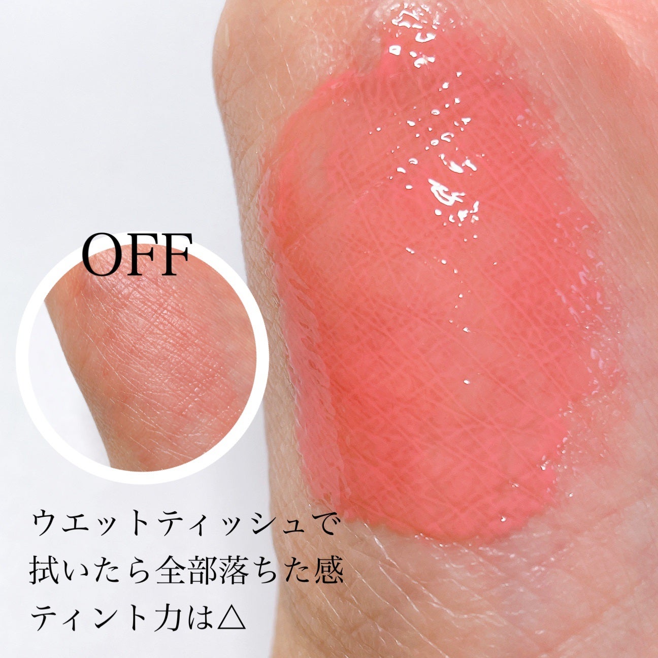 KM ジューシーティントリップカラー/Kyumme/リップティントを使ったクチコミ(2枚目)