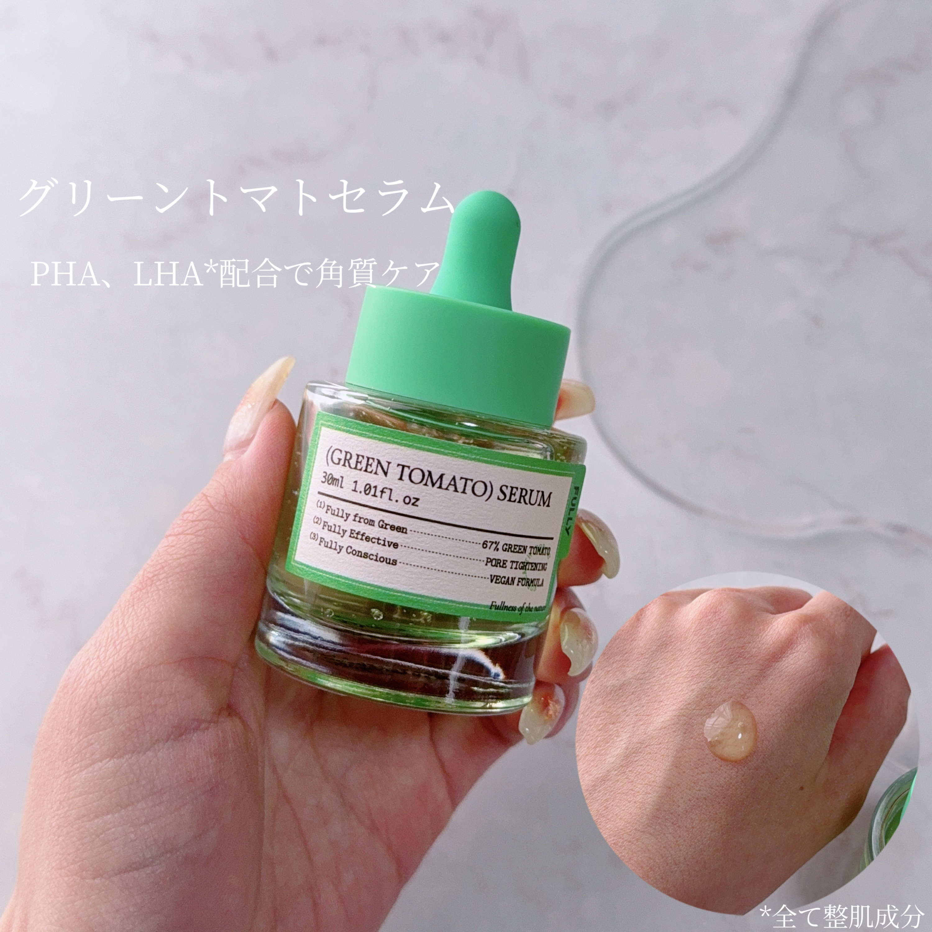 グリーントマトクレイマスククレンザー/FULLY/洗い流すパック・マスクを使ったクチコミ（2枚目）