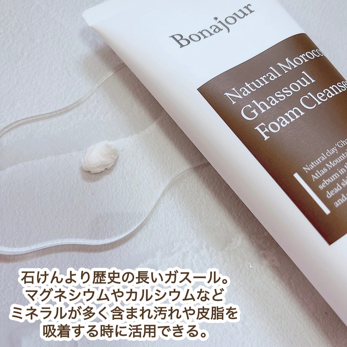 ガスールフォームクレンザー/Bonajour/洗顔フォームを使ったクチコミ(2枚目)