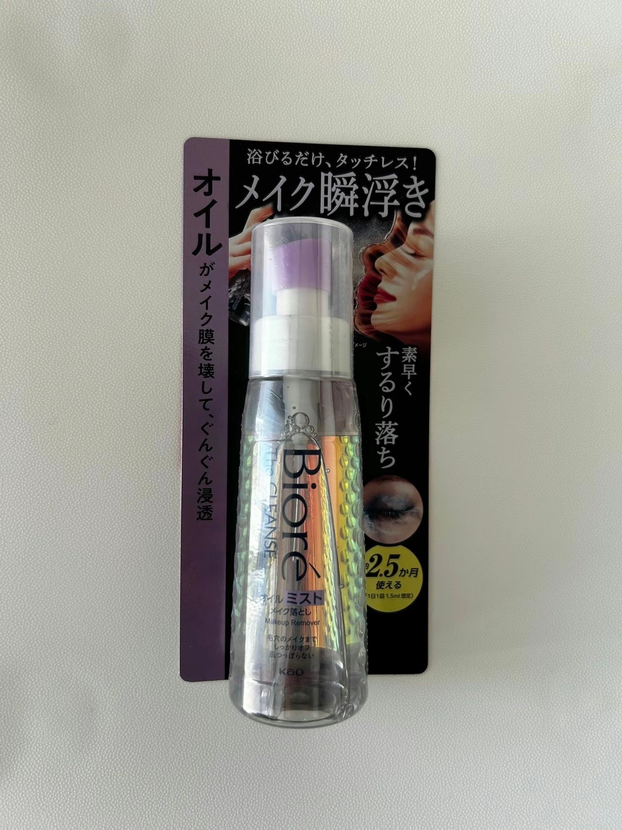 らみこ♡フォロバします on LIPS 「花王さんから提供していただきました!
浴びるだけでメイク瞬ちな..」(2枚目)