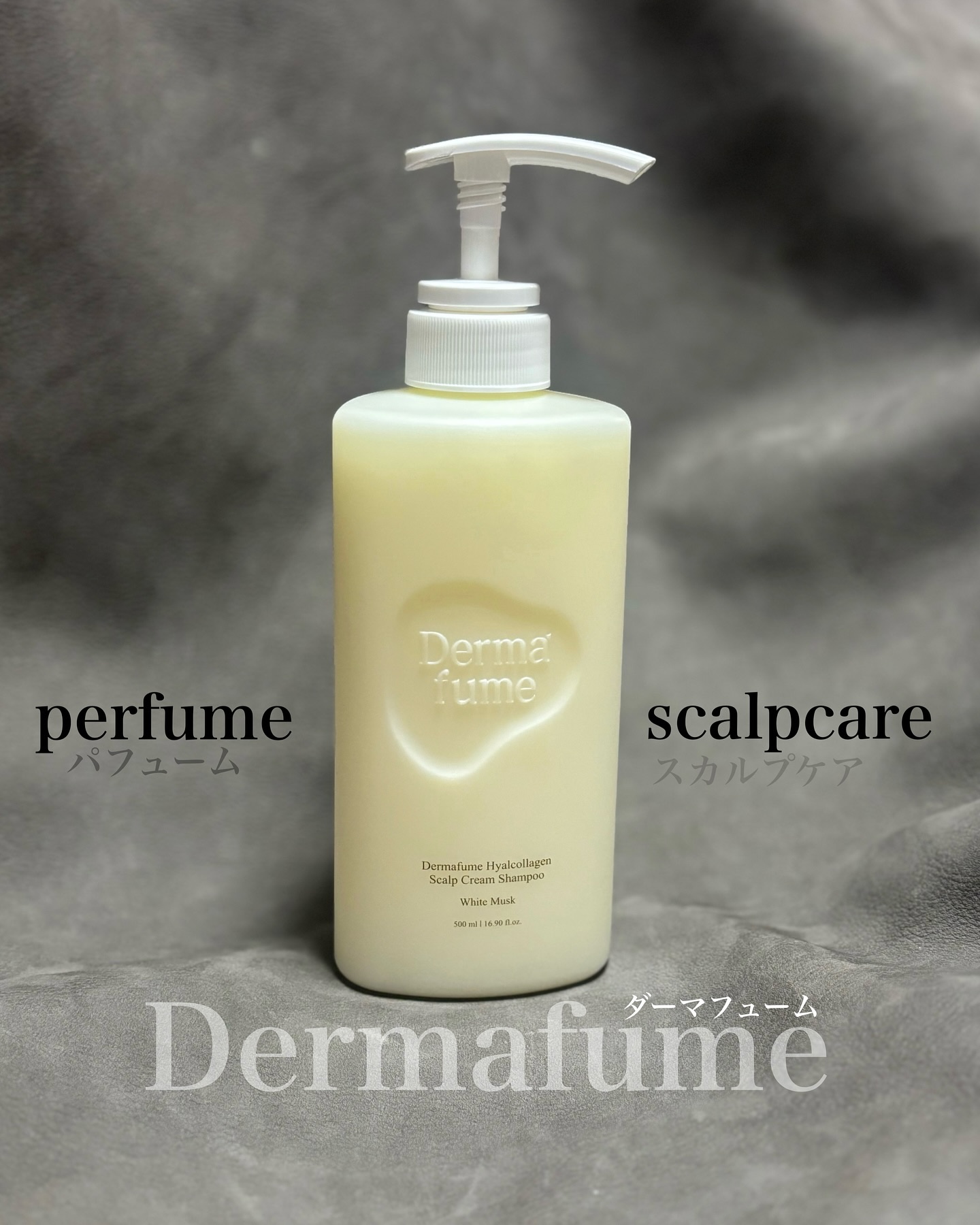 ヒアルコラーゲンスカルプケア シャンプー/トリートメント/Dermafume/市販シャンプーを使ったクチコミ（1枚目）