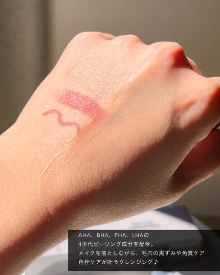 ディープクリアクレンジングバーム/TFIT/クレンジングバームを使ったクチコミ(4枚目)