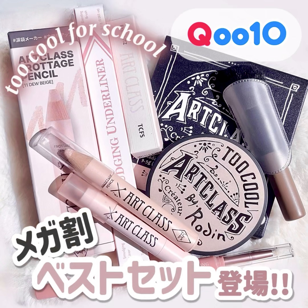 アートクラスバイロダン シェーディング/too cool for school/シェーディングを使ったクチコミ（1枚目）