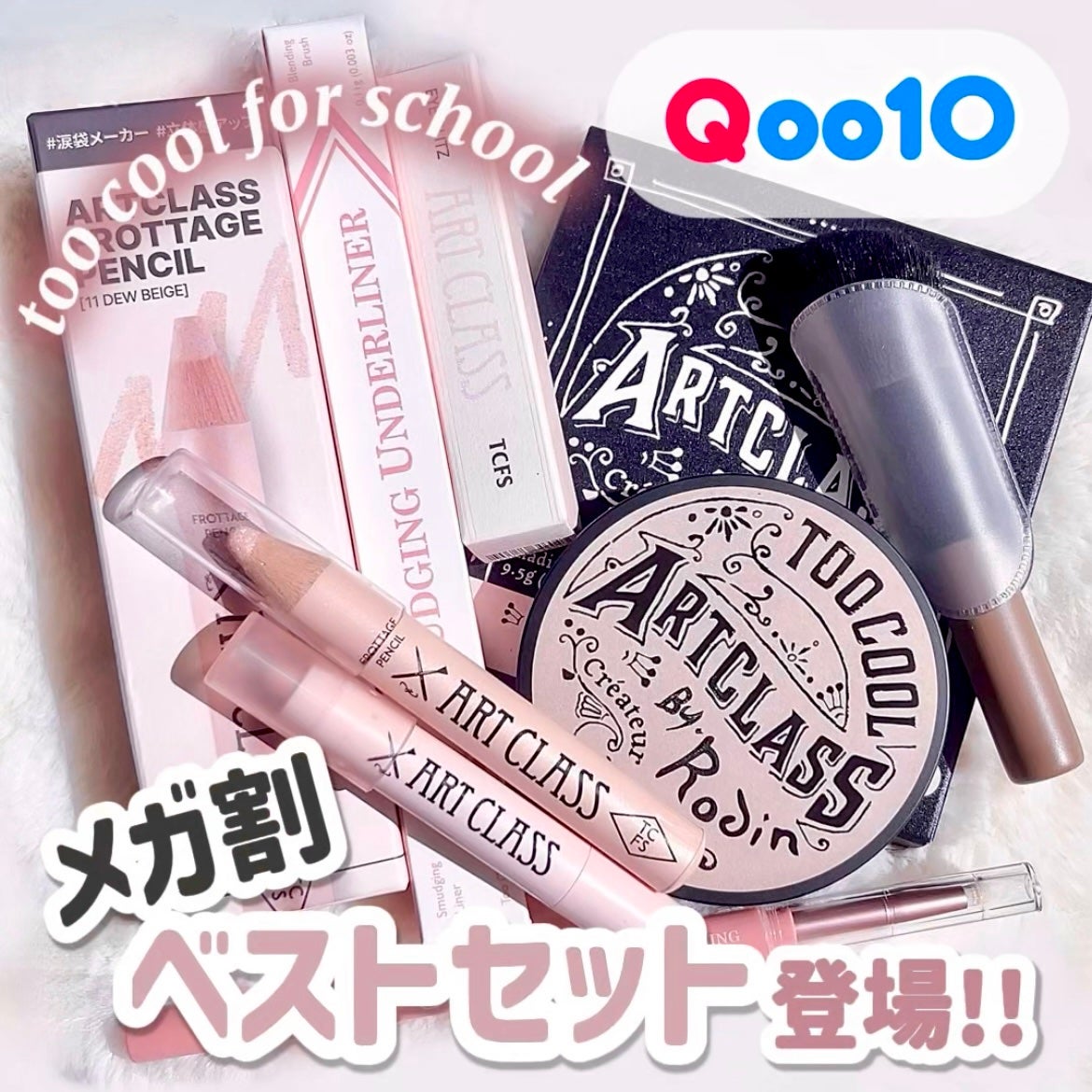 アートクラスバイロダン シェーディング/too cool for school/シェーディングを使ったクチコミ(1枚目)