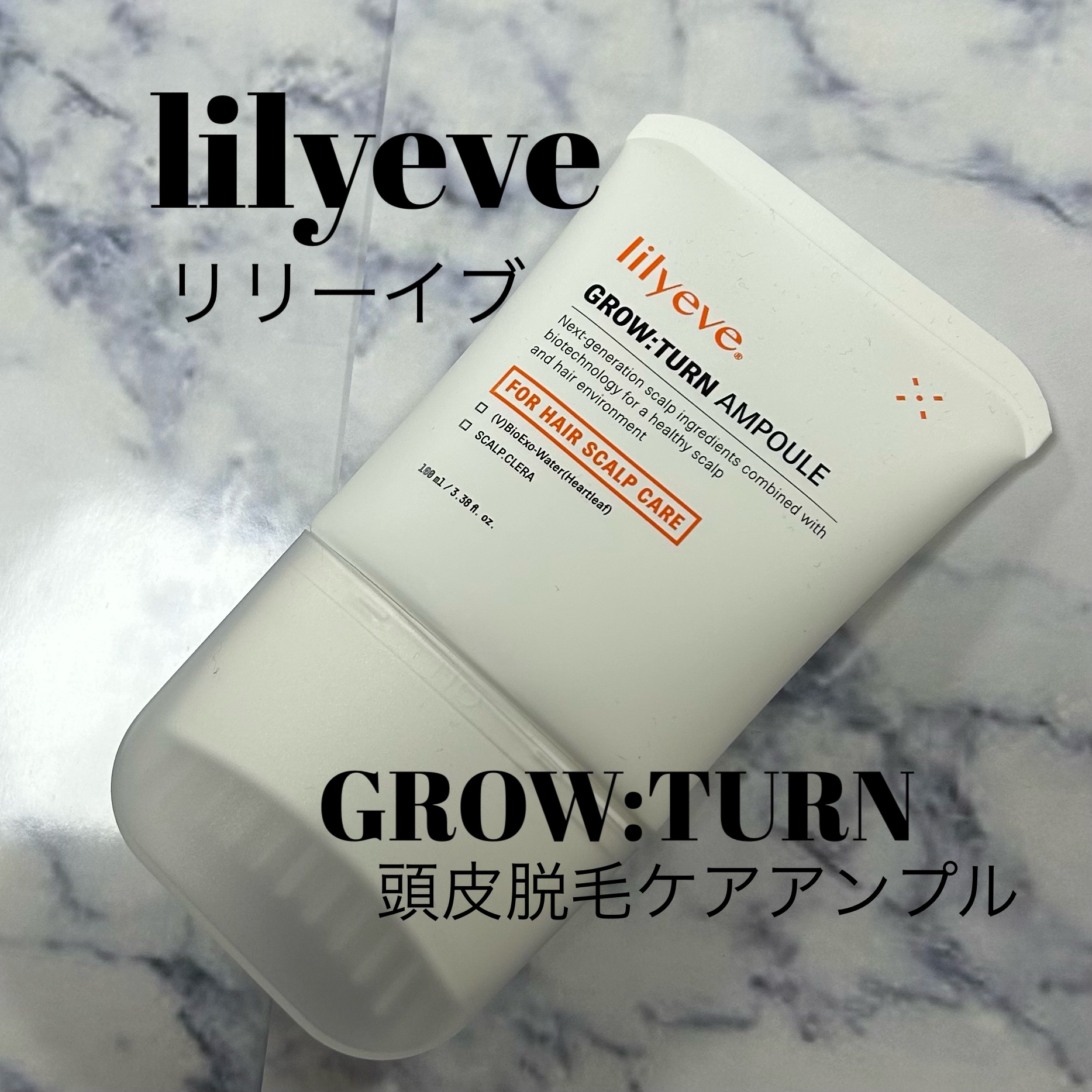 グローターン 100ml/リリーイブ/頭皮ローションを使ったクチコミ（1枚目）