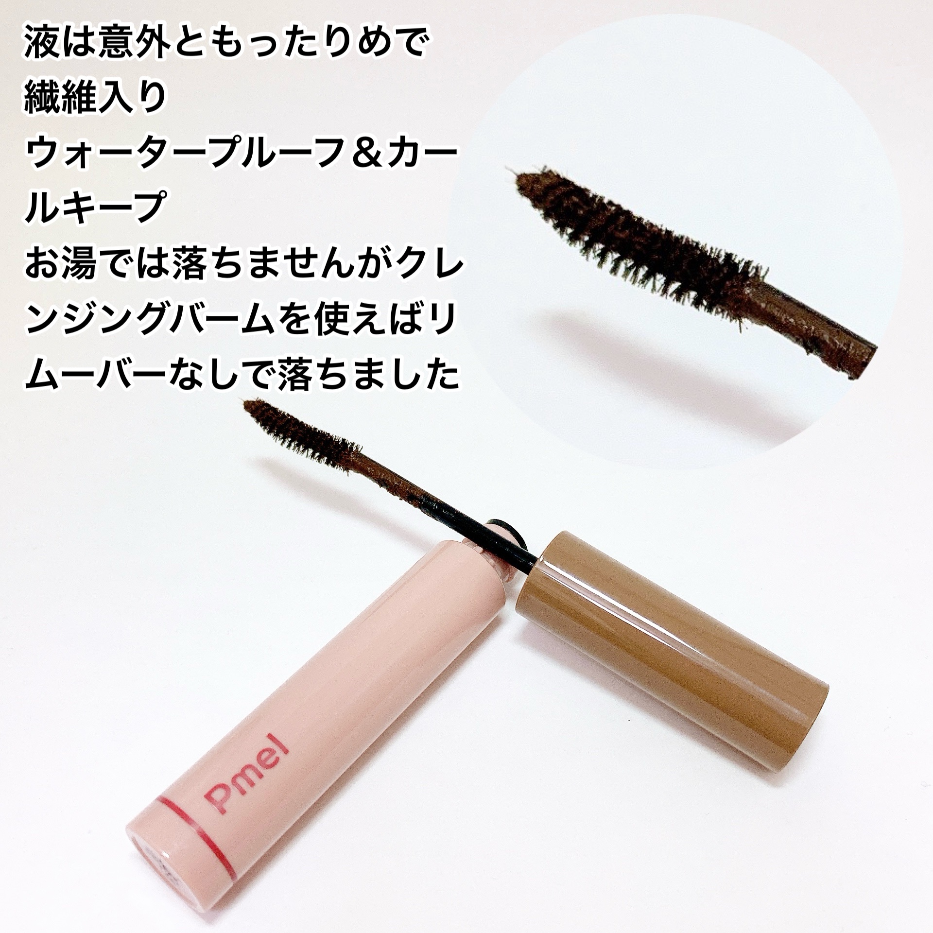 ピメル うそつきマスカラ/pdc/マスカラを使ったクチコミ（2枚目）