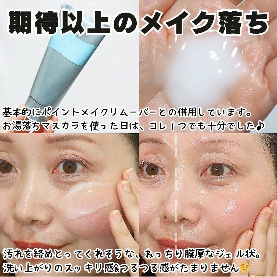 スペシャルジェルクリーム EX (ブライトニング) /アクアレーベル/オールインワン化粧品を使ったクチコミ(6枚目)