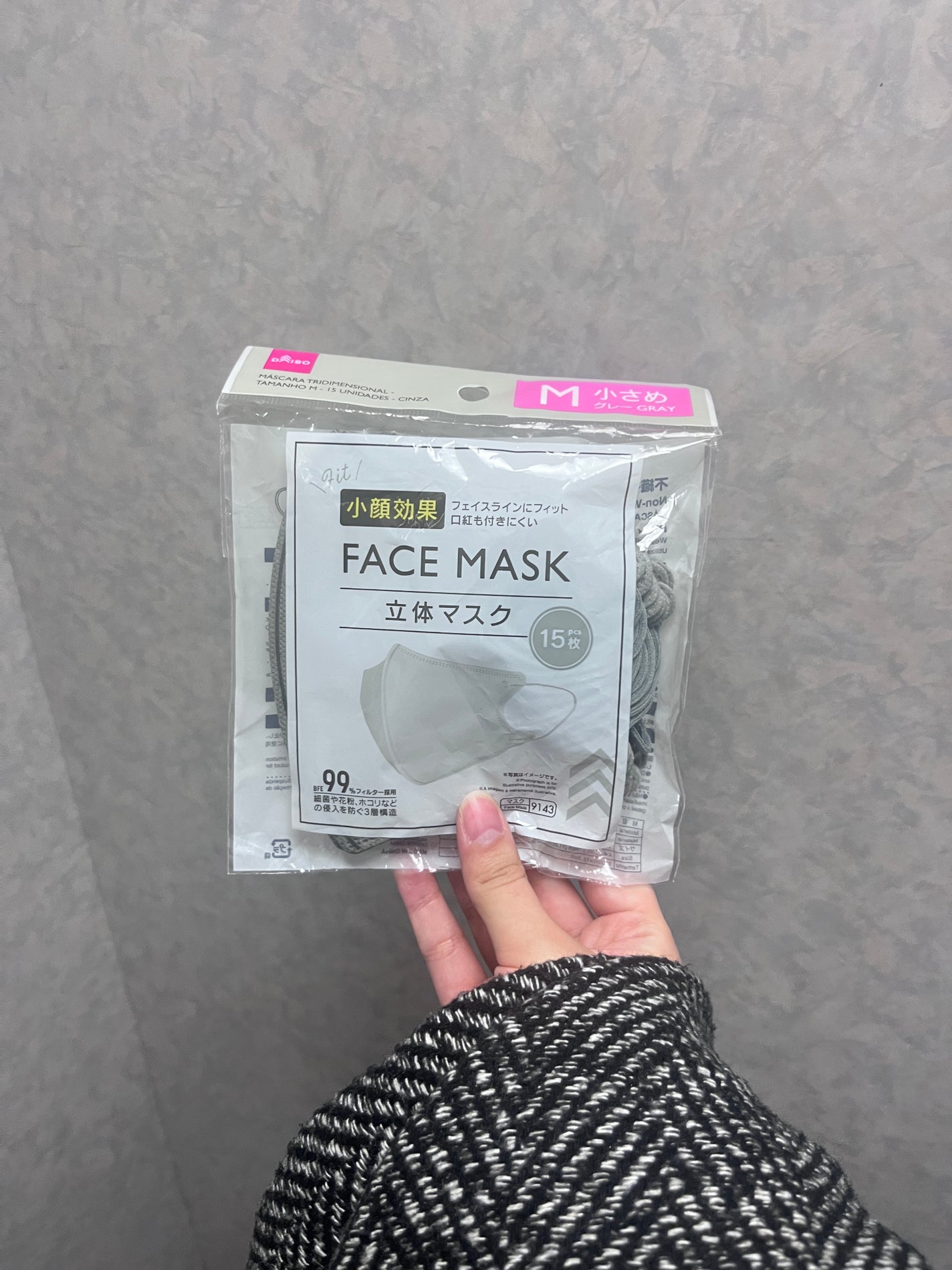 立体マスク/DAISO/マスクを使ったクチコミ(1枚目)
