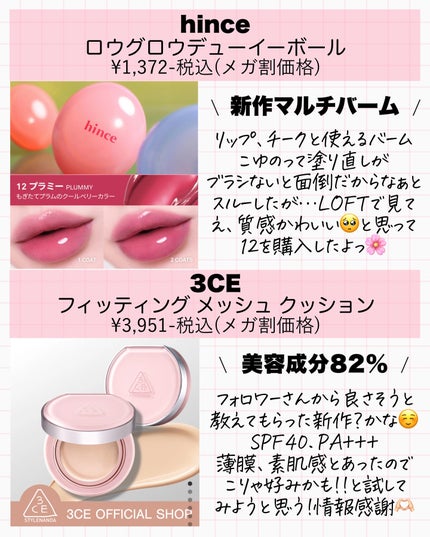 アスカ on LIPS 「メガ割🎊第2弾はこれ買った🤗🩷韓国スキンケア、コスメなど新作中..」(7枚目)