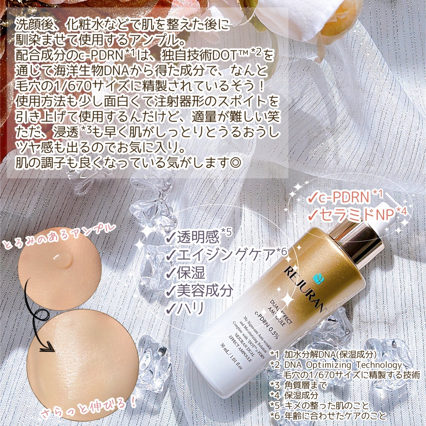 REJURAN デュアルエフェクトアンプル 30ml/REJURAN COSMETICS/美容液を使ったクチコミ(3枚目)