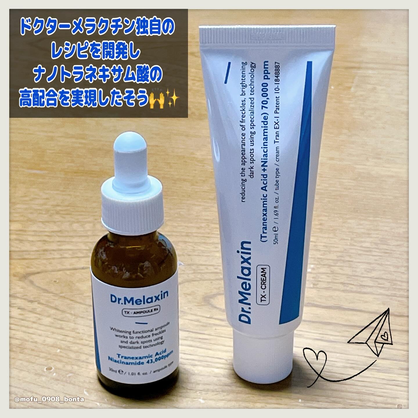 TXアンプルRX＋TXクリーム/Dr.Melaxin/スキンケアキットを使ったクチコミ（2枚目）