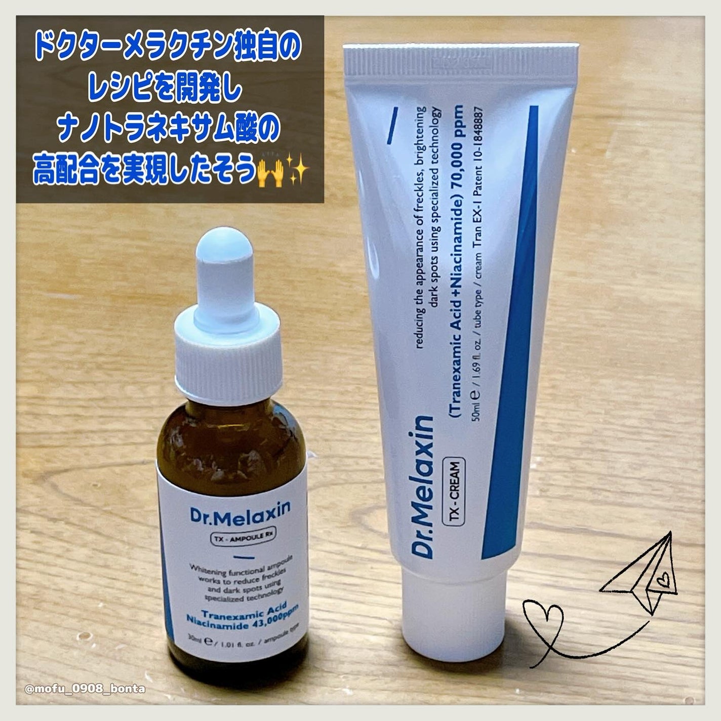 TXアンプルRX+TXクリーム/Dr.Melaxin/スキンケアキットを使ったクチコミ(2枚目)