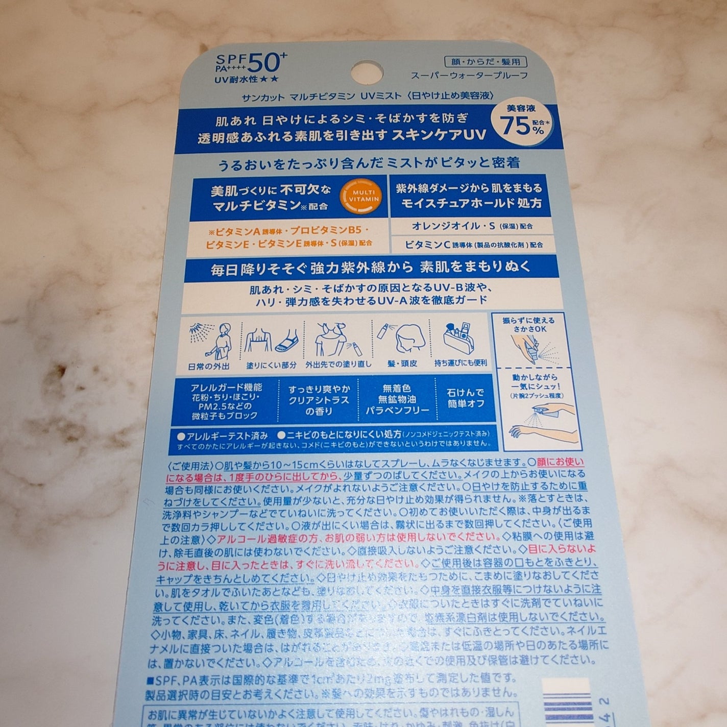 ãµã³ã«ããR ãã«ããã¿ãã³UV ãã¹ã/ãµã³ã«ãã®/æ¥çŒãæ¢ããã¹ãã»ã¹ãã¬ãŒã䜿ã£ãã¯ãã³ãïŒ2æç®ïŒ