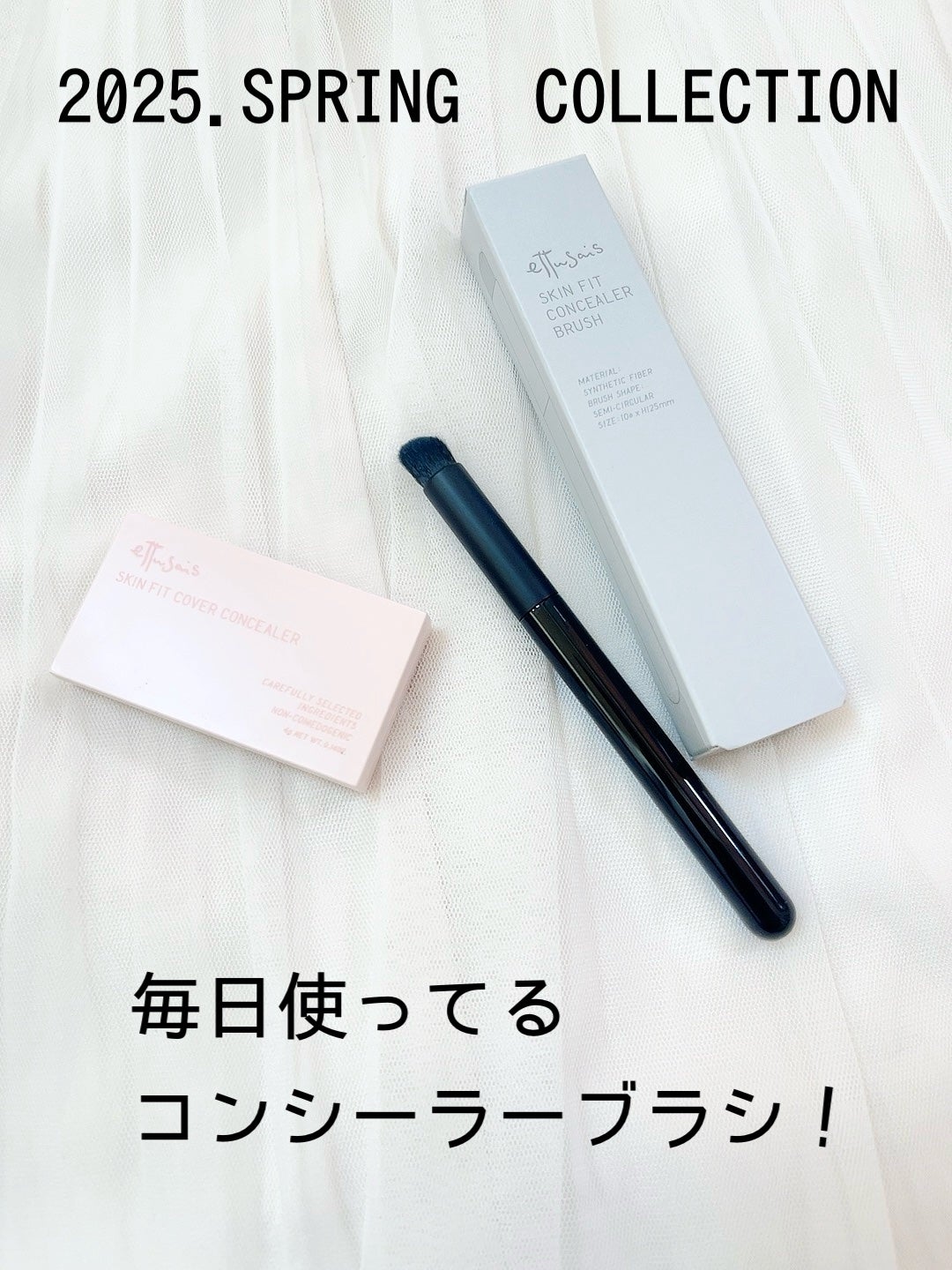 エテュセ スキンフィット カバーコンシーラー/ettusais/クリームコンシーラーを使ったクチコミ(1枚目)