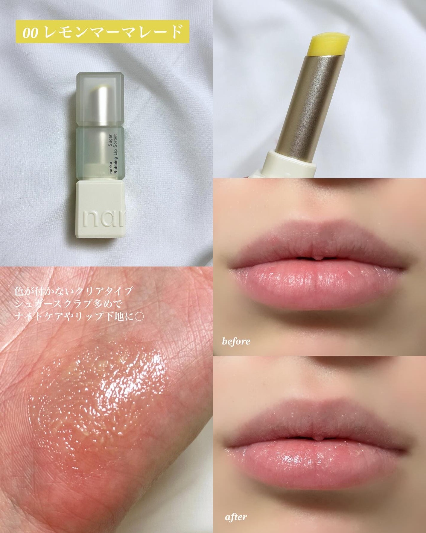 hana ✦ 透明感を育てる美容  on LIPS 「【欲しい人急いで!!!】パケも色も可愛いリップスクラブ🧡♡••..」(3枚目)